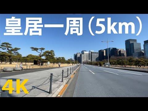 皇居ラン 初心者コース
